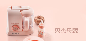 贝杰母婴旗舰店