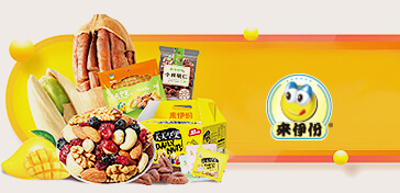 来伊份食品