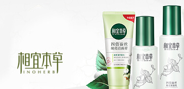 相宜本草健康护理